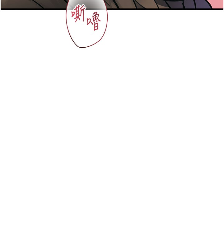 特色新视界 - 第13話-初嘗人體盛 - page 149