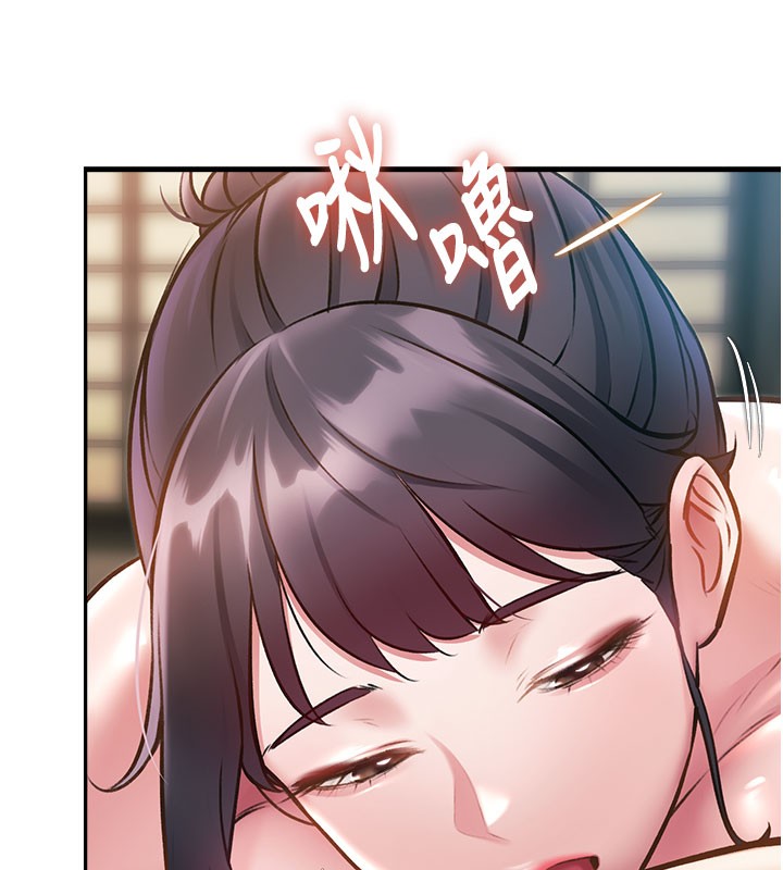 特色新视界 - 第13話-初嘗人體盛 - page 150