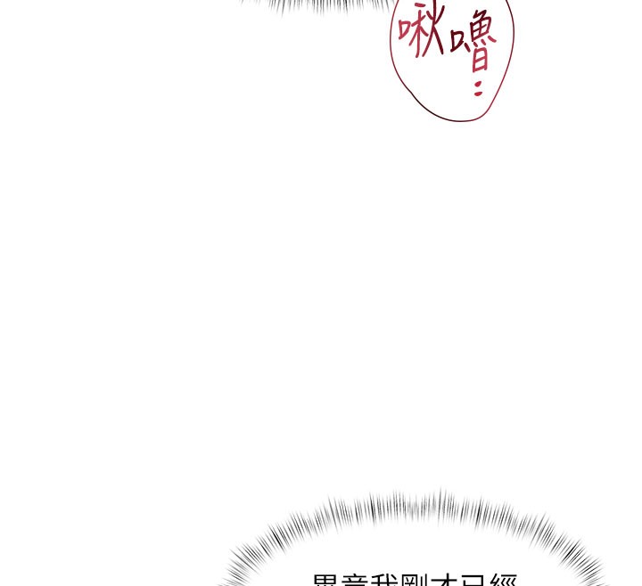 特色新视界 - 第13話-初嘗人體盛 - page 155