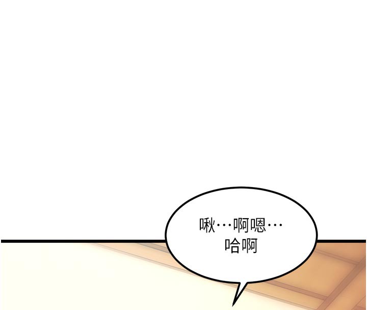特色新视界 - 第13話-初嘗人體盛 - page 163