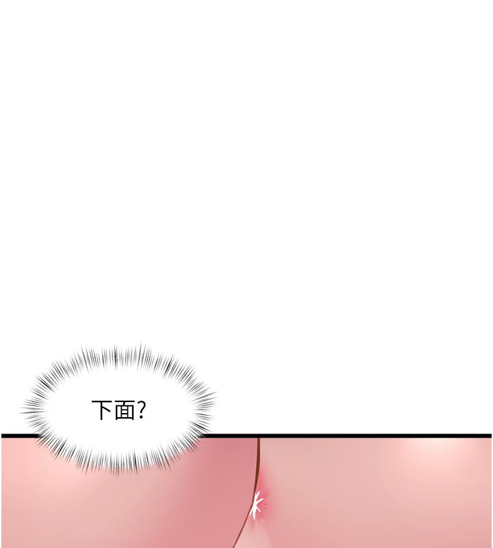 特色新视界 - 第13話-初嘗人體盛 - page 169