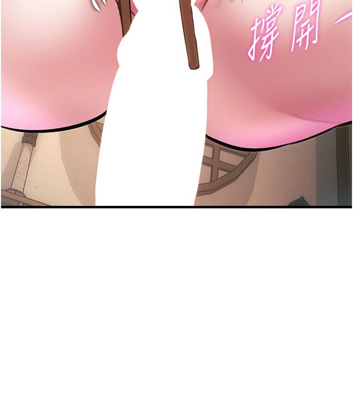 特色新视界 - 第13話-初嘗人體盛 - page 178