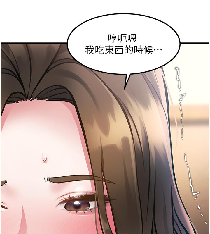特色新视界 - 第13話-初嘗人體盛 - page 185
