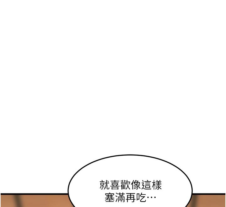 特色新视界 - 第13話-初嘗人體盛 - page 187
