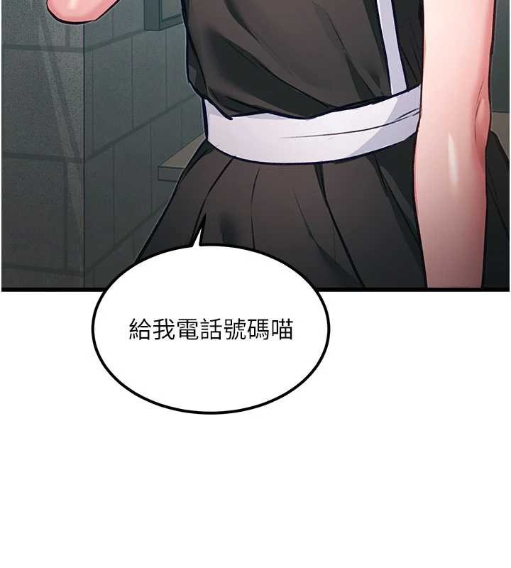 特色新视界 - 第20話-母狗們如廁中 - page 3