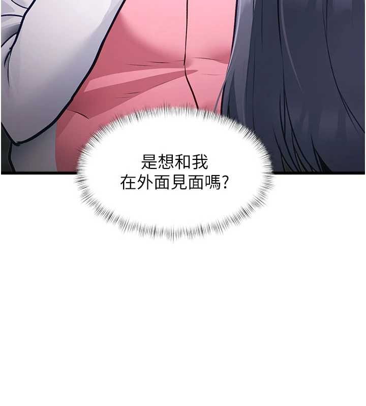 特色新视界 - 第20話-母狗們如廁中 - page 6