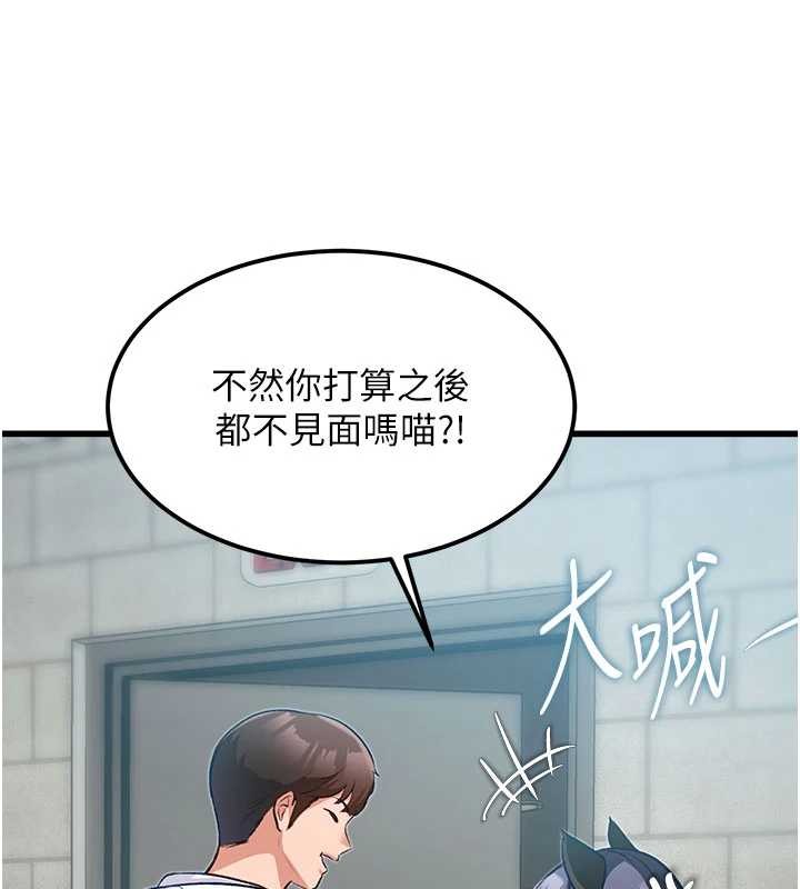 特色新视界 - 第20話-母狗們如廁中 - page 7