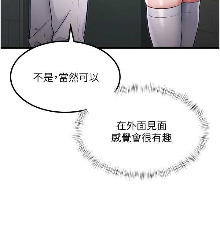 特色新视界 - 第20話-母狗們如廁中 - page 9