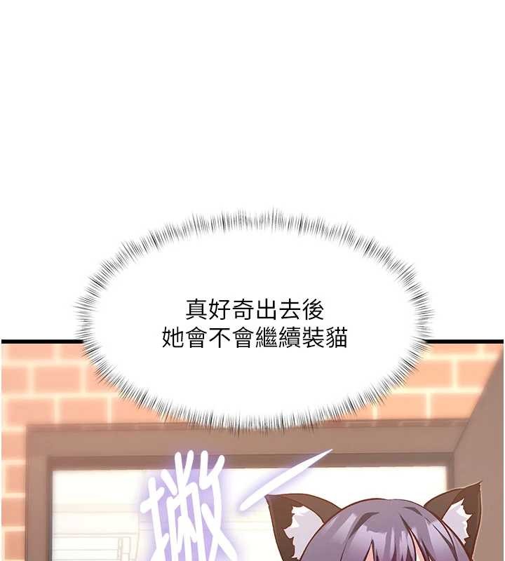 特色新视界 - 第20話-母狗們如廁中 - page 10