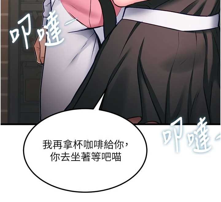 特色新视界 - 第20話-母狗們如廁中 - page 12