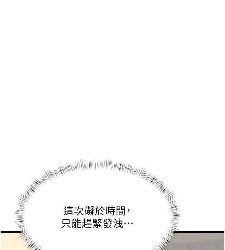 特色新视界 - 第20話-母狗們如廁中 - page 13