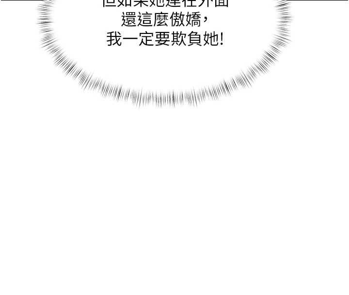 特色新视界 - 第20話-母狗們如廁中 - page 16