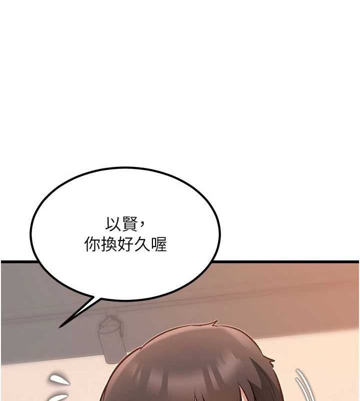 特色新视界 - 第20話-母狗們如廁中 - page 17