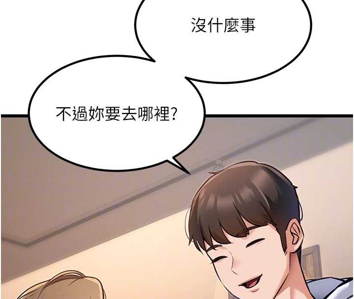 特色新视界 - 第20話-母狗們如廁中 - page 23