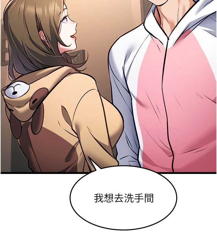 特色新视界 - 第20話-母狗們如廁中 - page 24