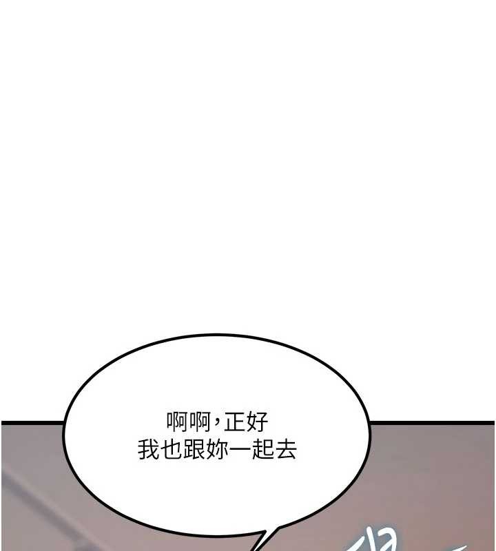 特色新视界 - 第20話-母狗們如廁中 - page 25