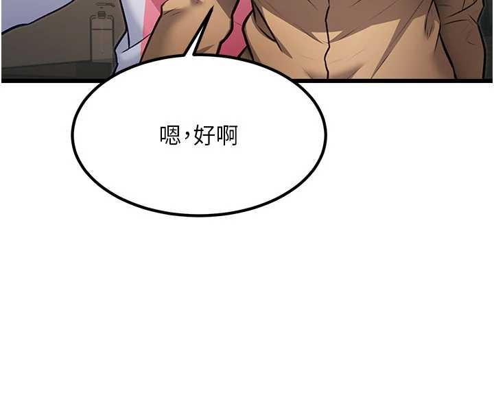 特色新视界 - 第20話-母狗們如廁中 - page 27