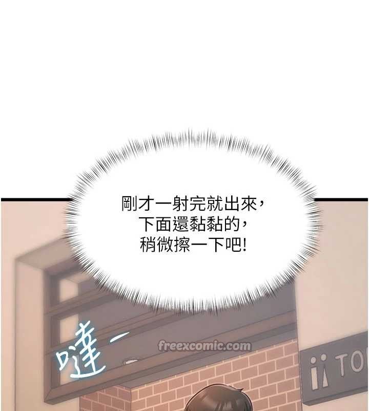 特色新视界 - 第20話-母狗們如廁中 - page 28