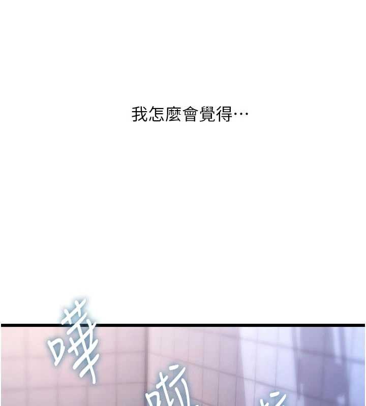 特色新视界 - 第20話-母狗們如廁中 - page 39