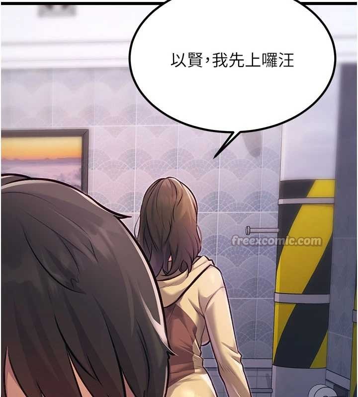 特色新视界 - 第20話-母狗們如廁中 - page 42
