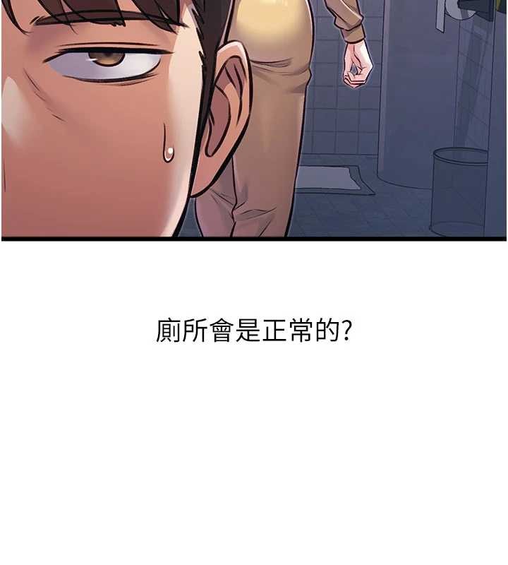 特色新视界 - 第20話-母狗們如廁中 - page 43