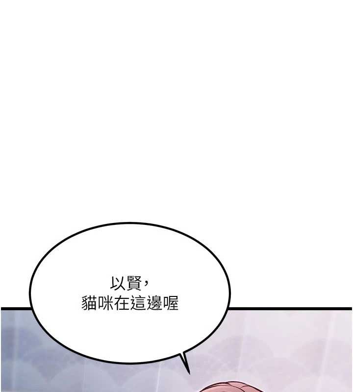 特色新视界 - 第20話-母狗們如廁中 - page 44