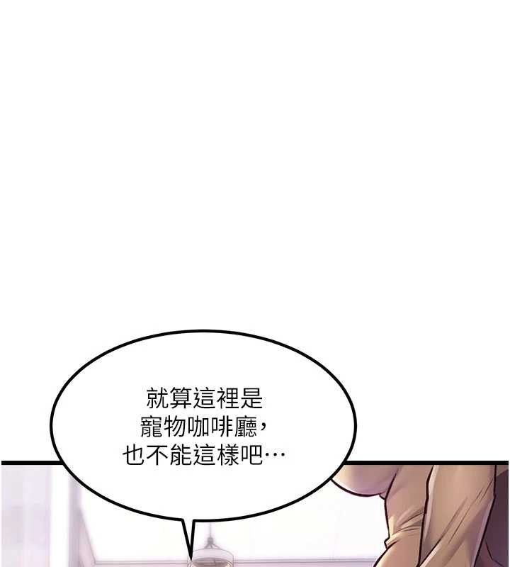 特色新视界 - 第20話-母狗們如廁中 - page 47