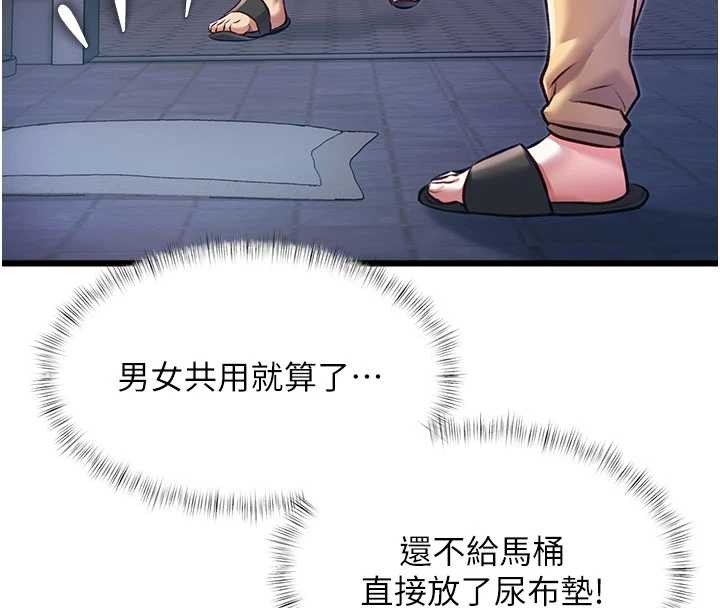 特色新视界 - 第20話-母狗們如廁中 - page 49