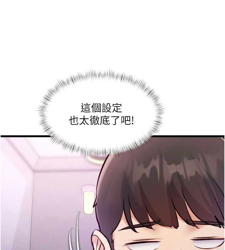 特色新视界 - 第20話-母狗們如廁中 - page 51