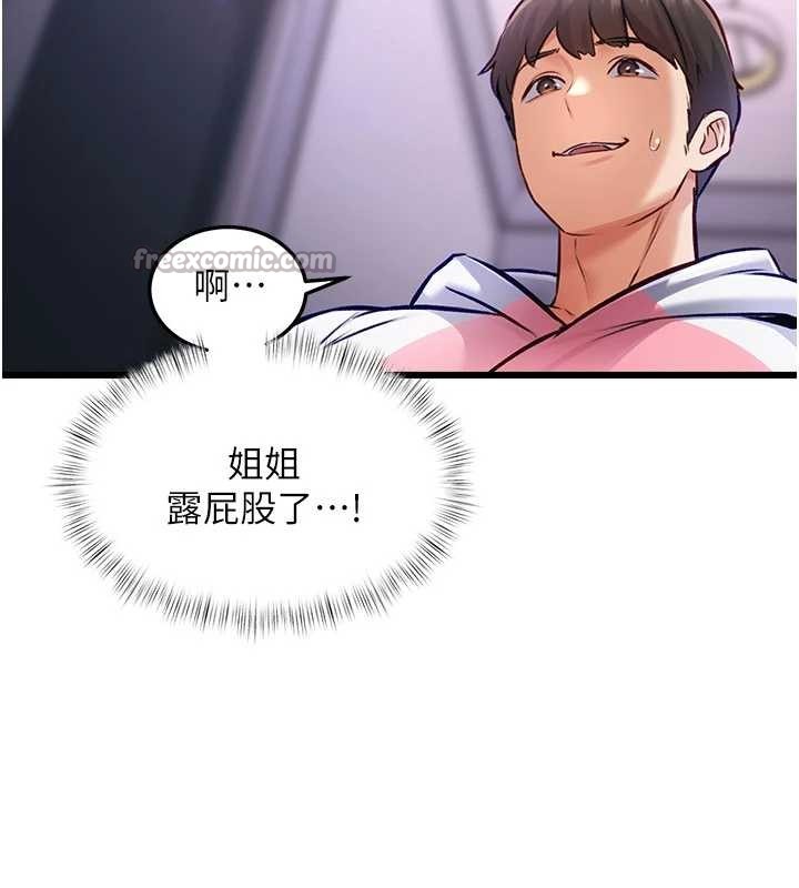 特色新视界 - 第20話-母狗們如廁中 - page 56