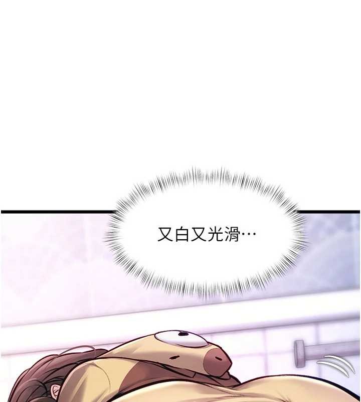 特色新视界 - 第20話-母狗們如廁中 - page 57