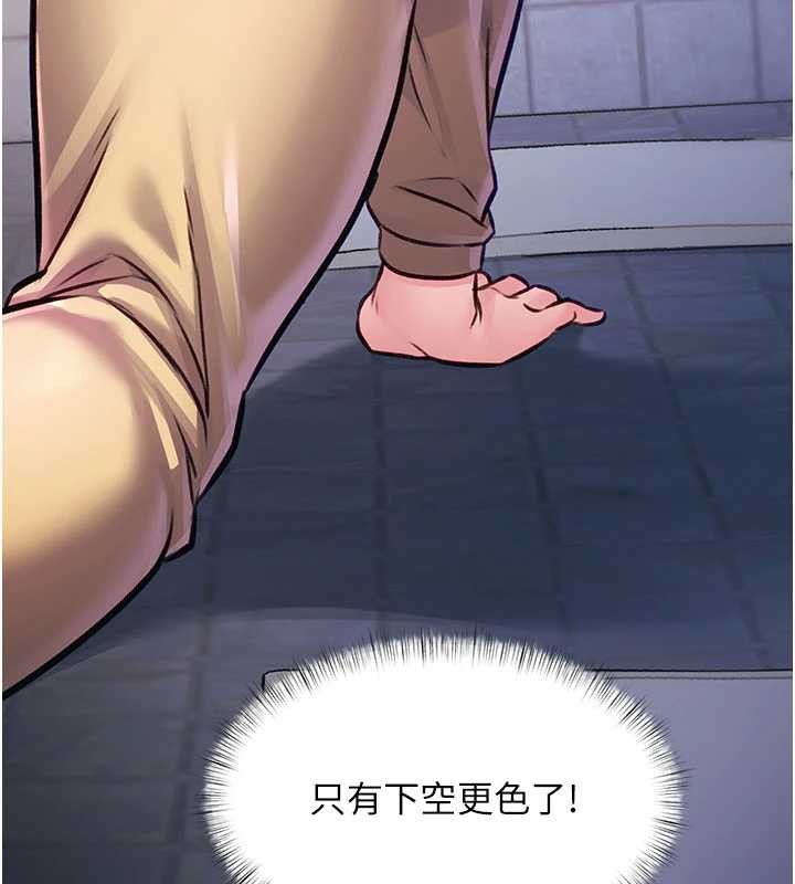 特色新视界 - 第20話-母狗們如廁中 - page 59