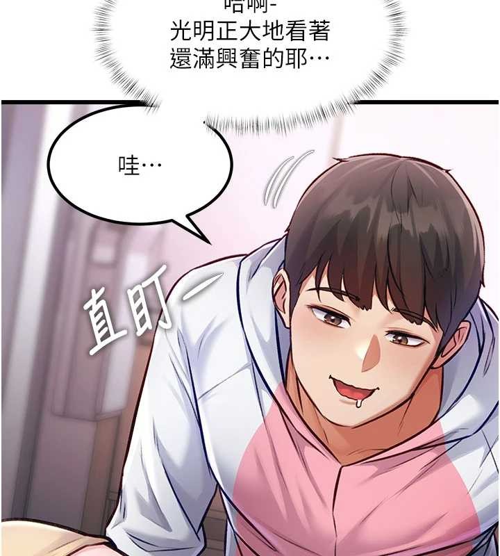 特色新视界 - 第20話-母狗們如廁中 - page 61
