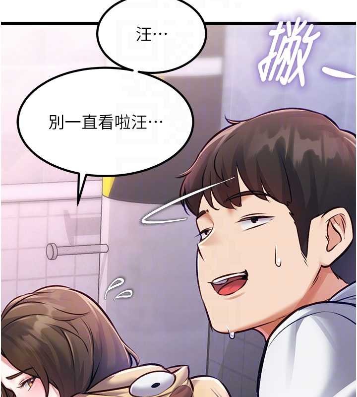 特色新视界 - 第20話-母狗們如廁中 - page 64