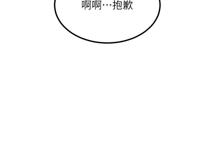 特色新视界 - 第20話-母狗們如廁中 - page 66