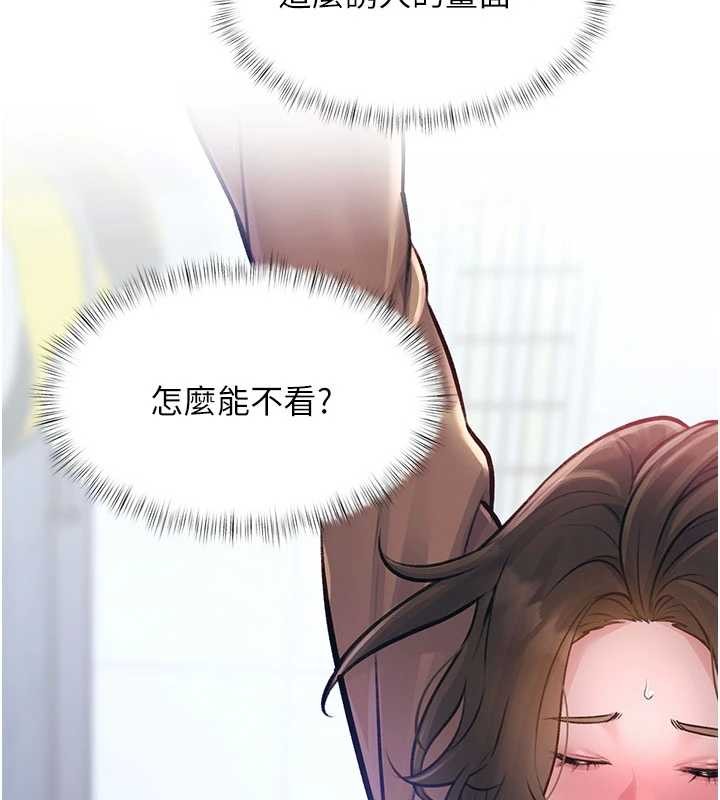 特色新视界 - 第20話-母狗們如廁中 - page 68