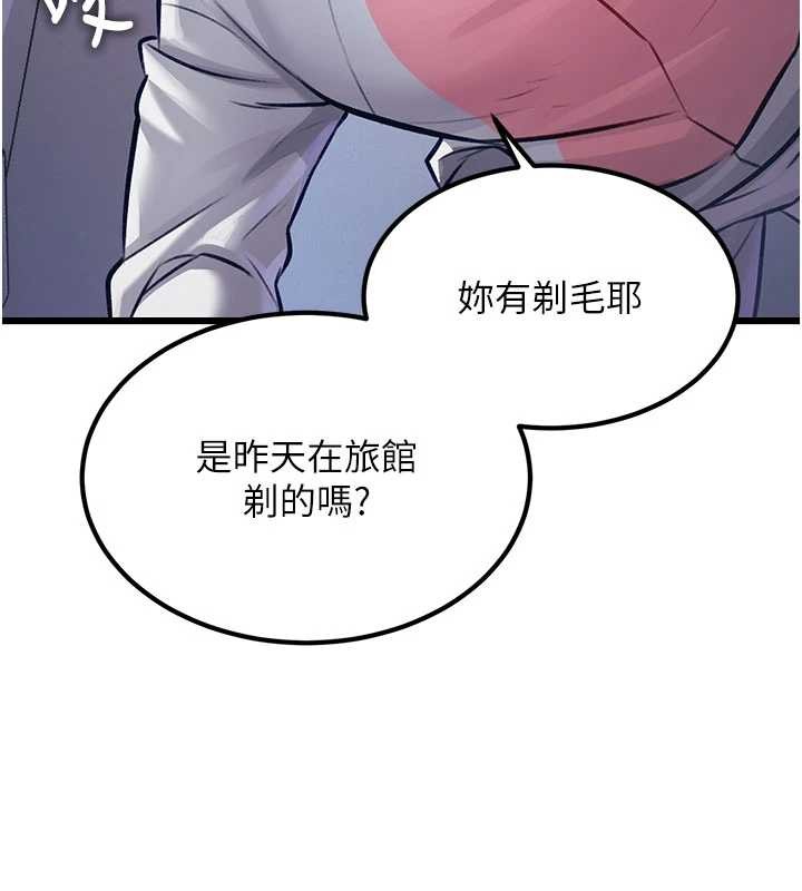 特色新视界 - 第20話-母狗們如廁中 - page 71