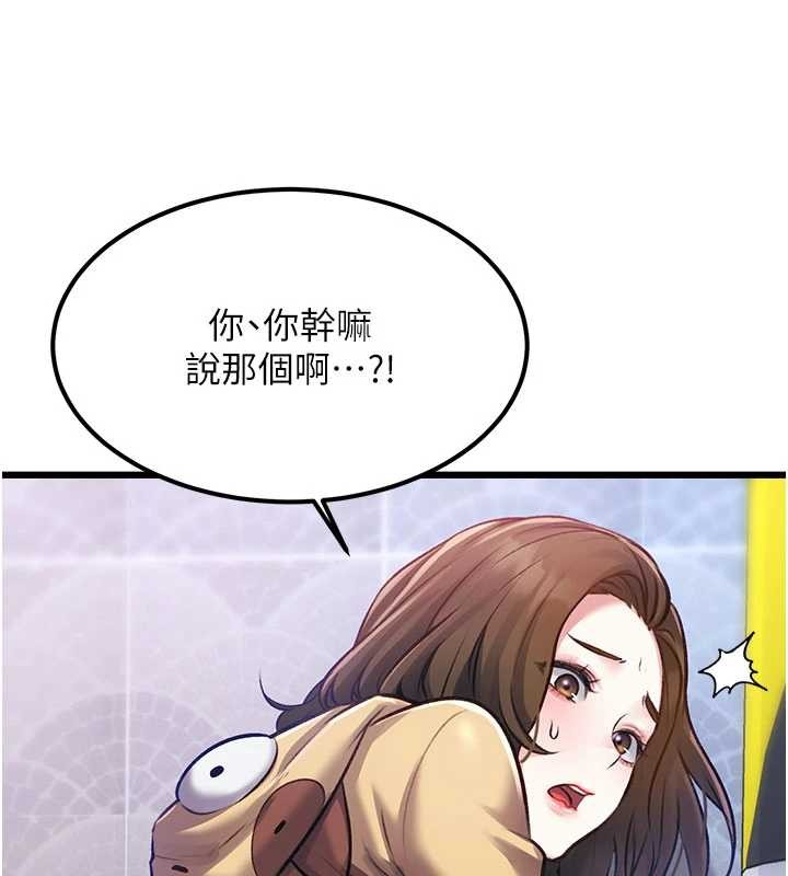 特色新视界 - 第20話-母狗們如廁中 - page 72