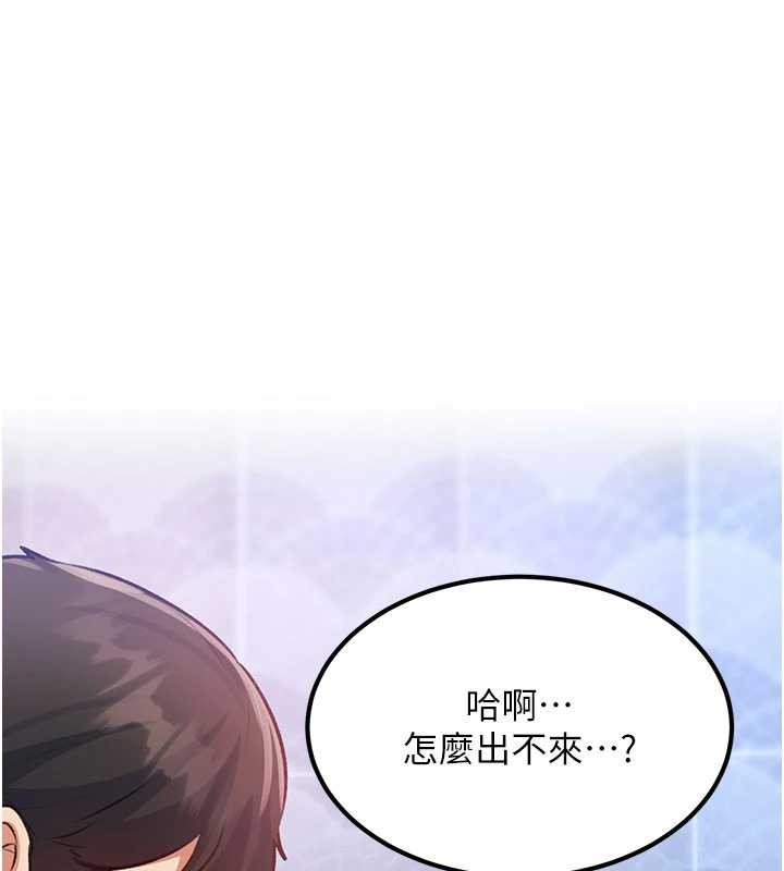 特色新视界 - 第20話-母狗們如廁中 - page 75