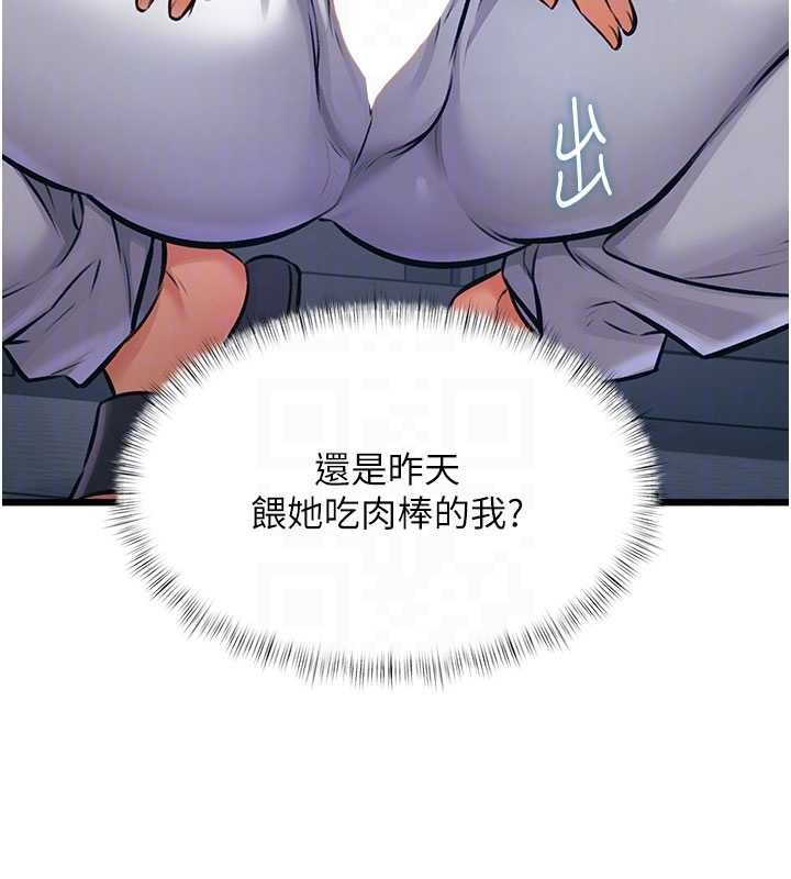 特色新视界 - 第20話-母狗們如廁中 - page 81