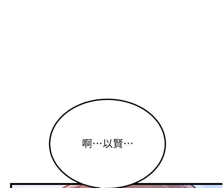特色新视界 - 第20話-母狗們如廁中 - page 82