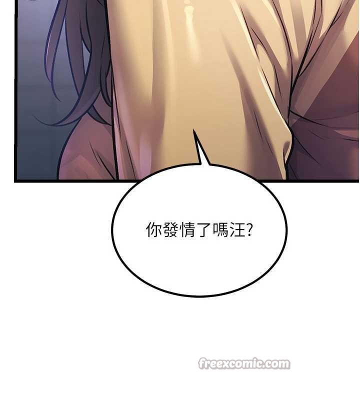 特色新视界 - 第20話-母狗們如廁中 - page 84