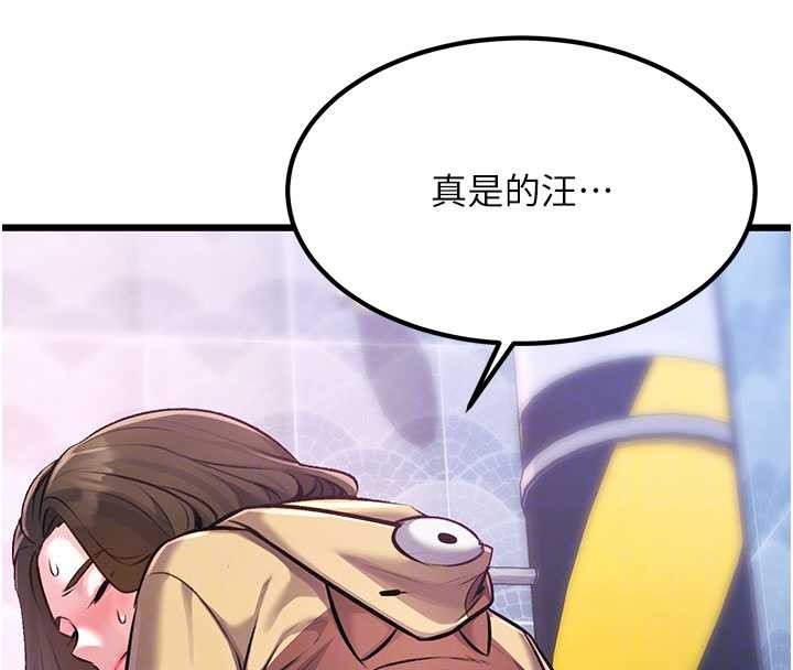 特色新视界 - 第20話-母狗們如廁中 - page 89