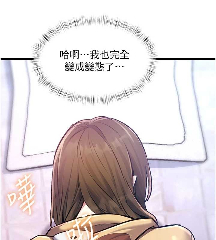 特色新视界 - 第20話-母狗們如廁中 - page 92