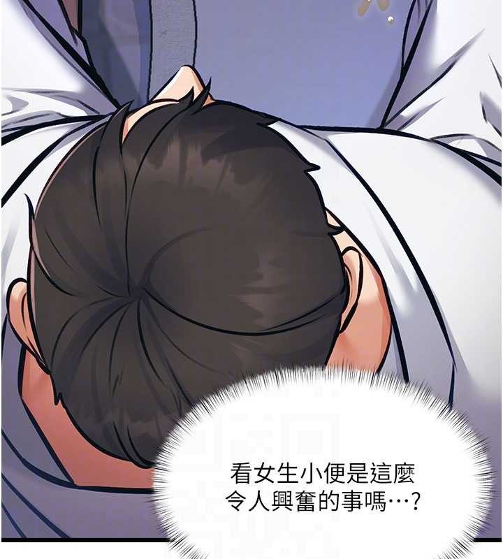 特色新视界 - 第20話-母狗們如廁中 - page 95