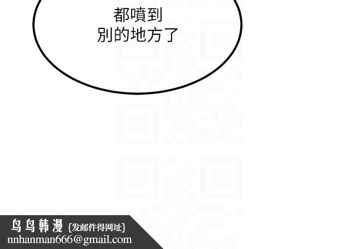 特色新视界 - 第20話-母狗們如廁中 - page 103