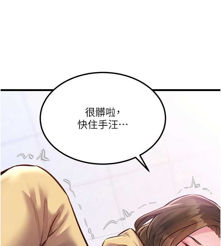 特色新视界 - 第20話-母狗們如廁中 - page 104
