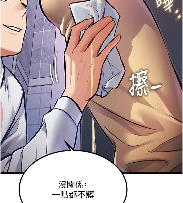 特色新视界 - 第20話-母狗們如廁中 - page 106