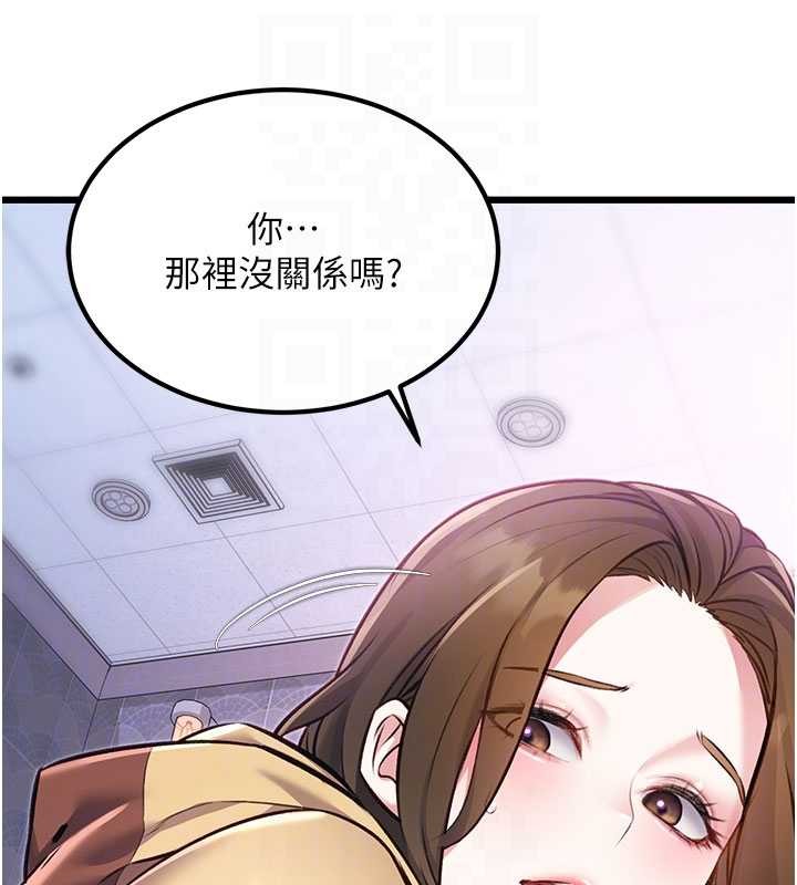 特色新视界 - 第20話-母狗們如廁中 - page 108