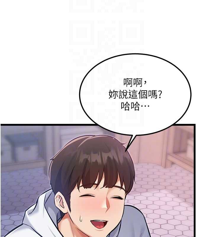 特色新视界 - 第20話-母狗們如廁中 - page 110